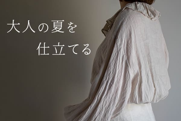 生地の森 洗いこまれたベルギーリネン異番手ローン