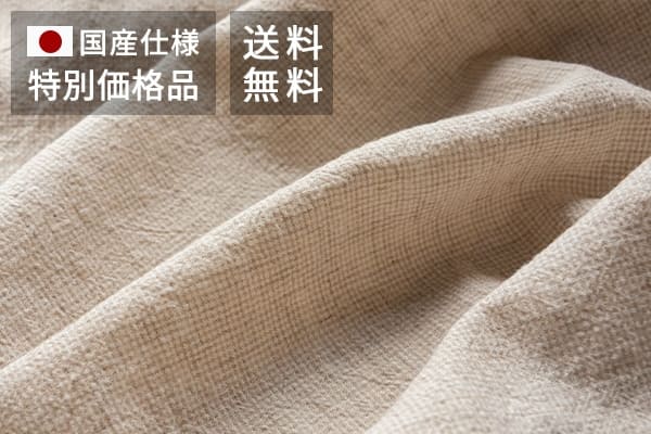 生地の森 先染め綿麻千鳥チェック キナリ【2mカット品 送料無料 お試し特価】