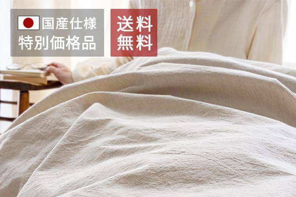 綿麻キナリフィール 広幅140cm 2ｍカット品 送料無料 お試し特価
