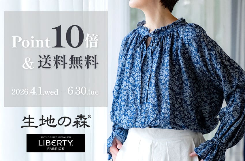 生地の森 リバティリネン「エディナム・シャドウ」 ポイント10倍＋送料無料の特別キャンペーン