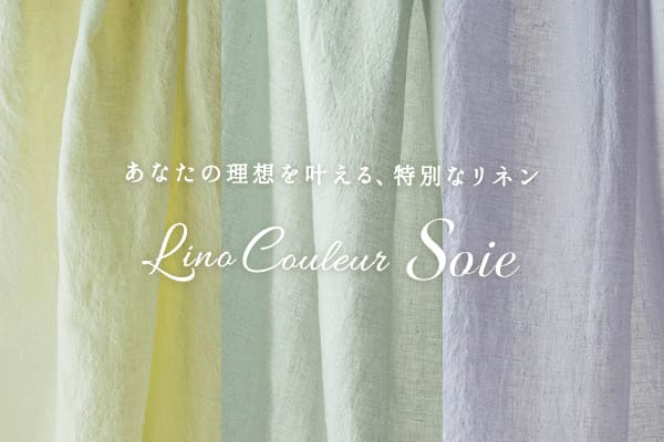 生地の森 リノクルール・ソワ