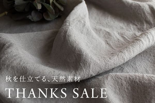 生地の森 21周年感謝祭特別企画 THANKS SALE