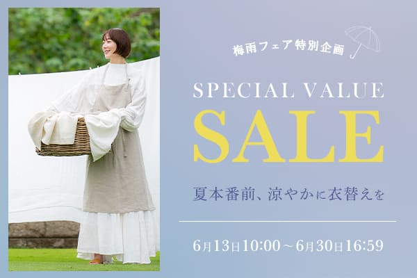 生地の森 会員優待スペシャルバリューセール