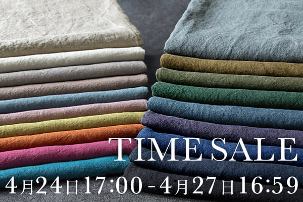 生地の森 新生活応援 特別企画 サプライズタイムセール 洗いこまれたベルギーリネン