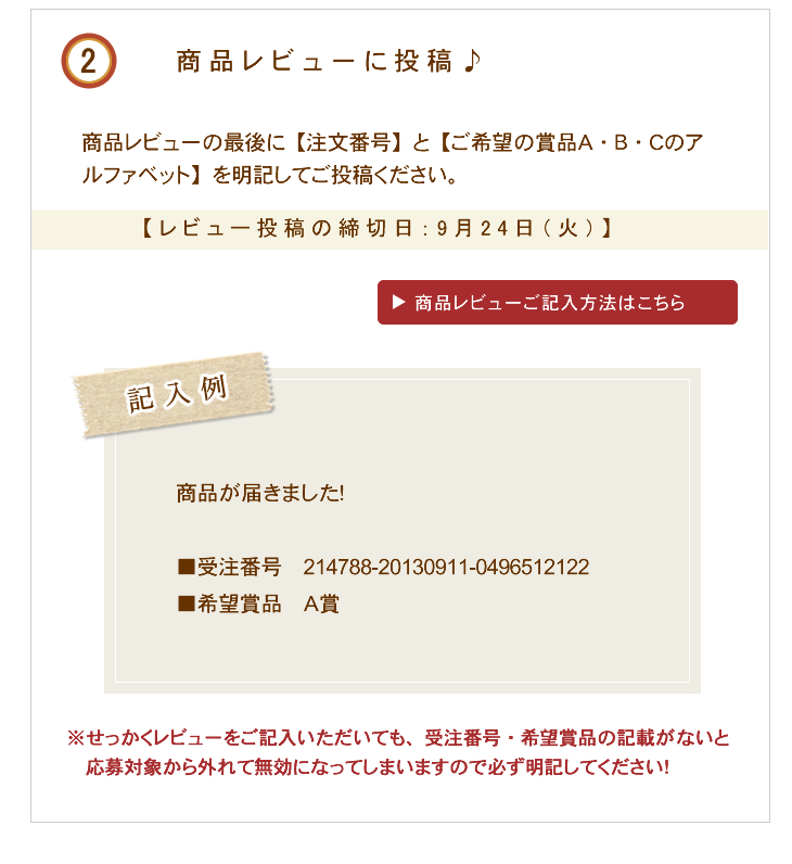 抽選で８名様に豪華賞品プレゼント