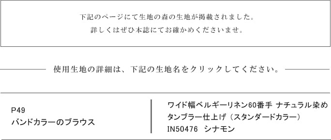 コットンタイム2023年2月号掲載