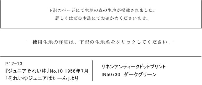 中原淳一のスタイルブック わたしのおしゃれ 中原淳一