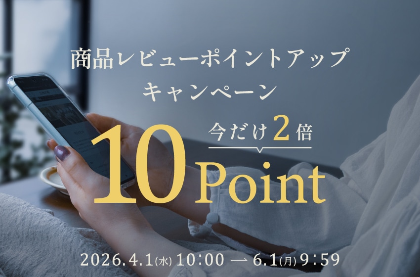 生地の森公式オンラインストア 商品レビュー投稿でポイント2倍キャンペーン｜リネン生地の通販 生地の森