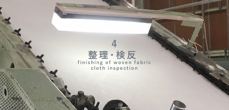 整理検反