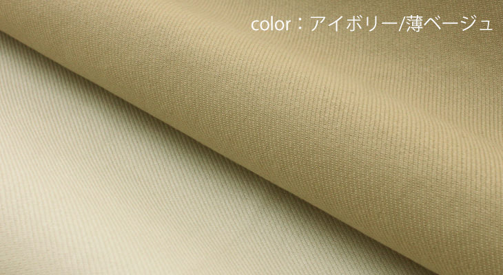 ツイルはどうして柔らかい？ ツイル, 生地, どんより