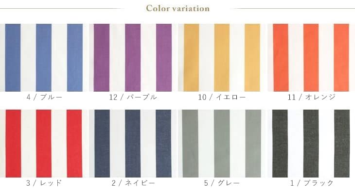 コットン先染めロンドンストライプのカラーバリエーション