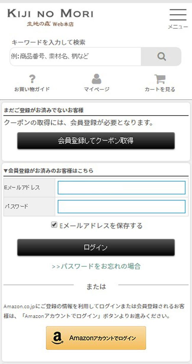 新規会員登録する