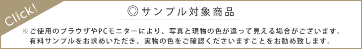 コットン先染めロンドンストライプはサンプル対象商品です