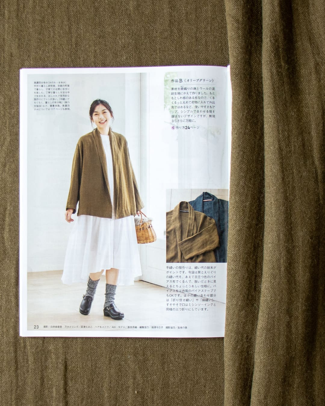 すてきにハンドメイド 美濃羽まゆみ リネンウール 無地 生地の森 生地 掲載