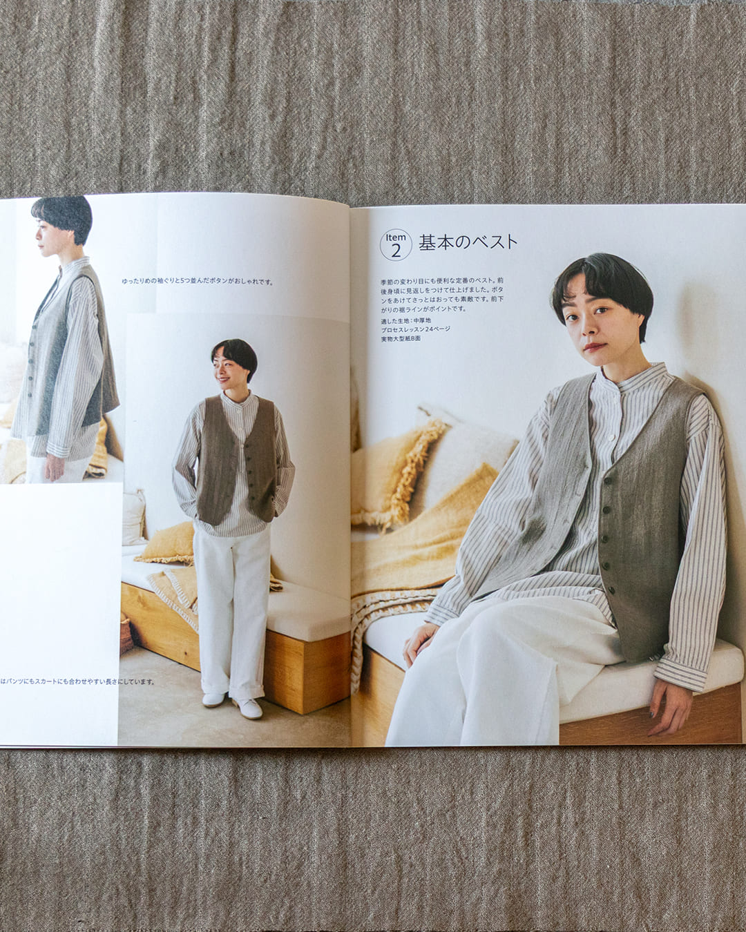 加藤 容子 作ってみたい7アイテムを写真でレッスン 基礎からわかる 大人服ソーイング ベストス リネンウール 生地の森 掲載
