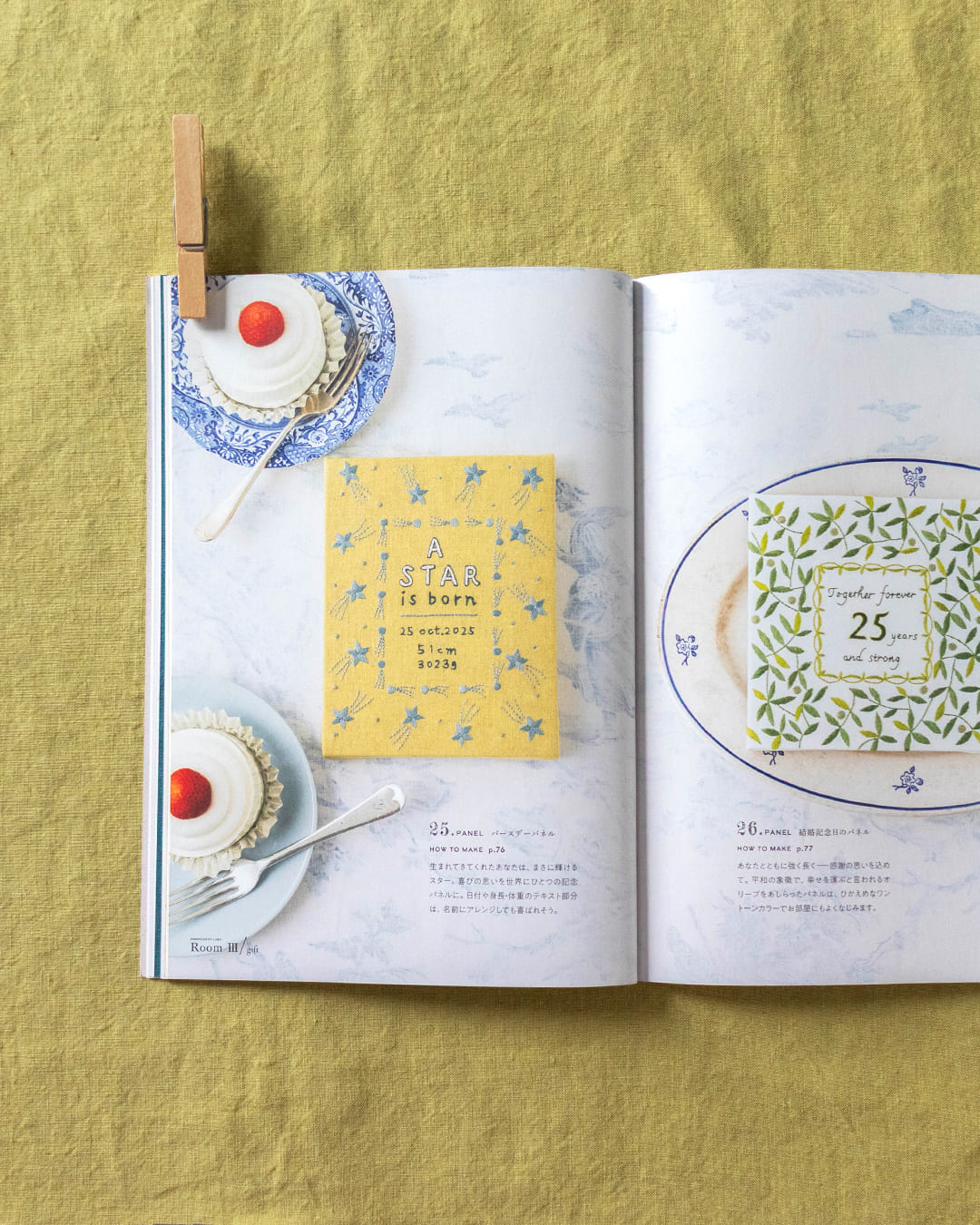 マカベアリス マカベアリスの刺繍Labo. リネン生地 生地の森 生地 掲載