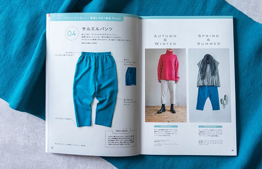 加藤容子 20Pants 一生はき続けたいシンプルな大人パンツの作り方 リネン生地 生地の森 生地 掲載