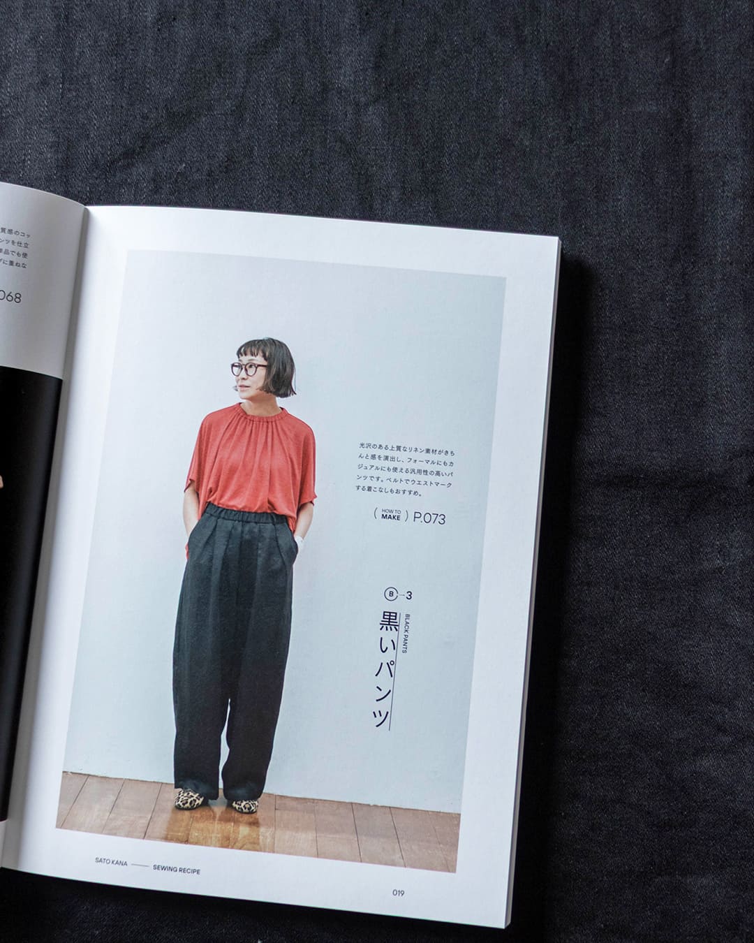 �������� �������̍��� KANA'S STANDARD SEWING RECIPE �����p���c ���l�����n ���n�̐X �f��