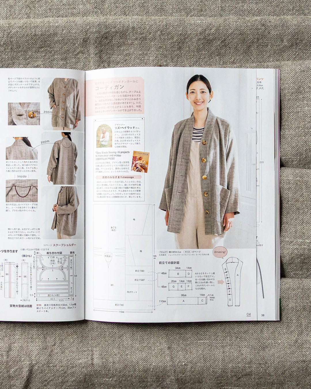COTTON TIME(コットンタイム)2026年01月号 リネン生地 コート コーディガン 生地の森 生地 掲載
