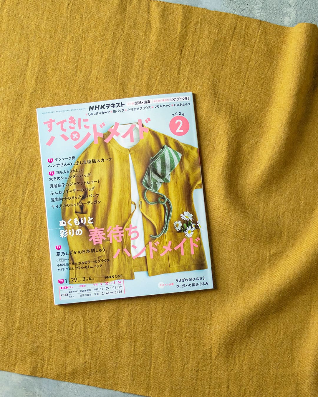 すてきにハンドメイド 月居良子 リネンウール ジャケット 生地の森 生地 掲載