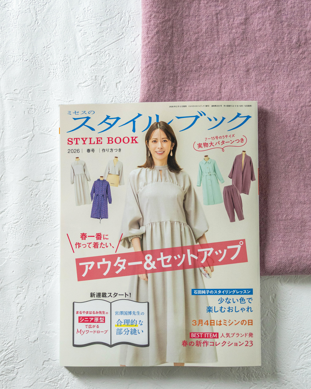 �~�Z�X�̃X�^�C���u�b�N 2026�N �t�� ���n�̐X ���n �f��