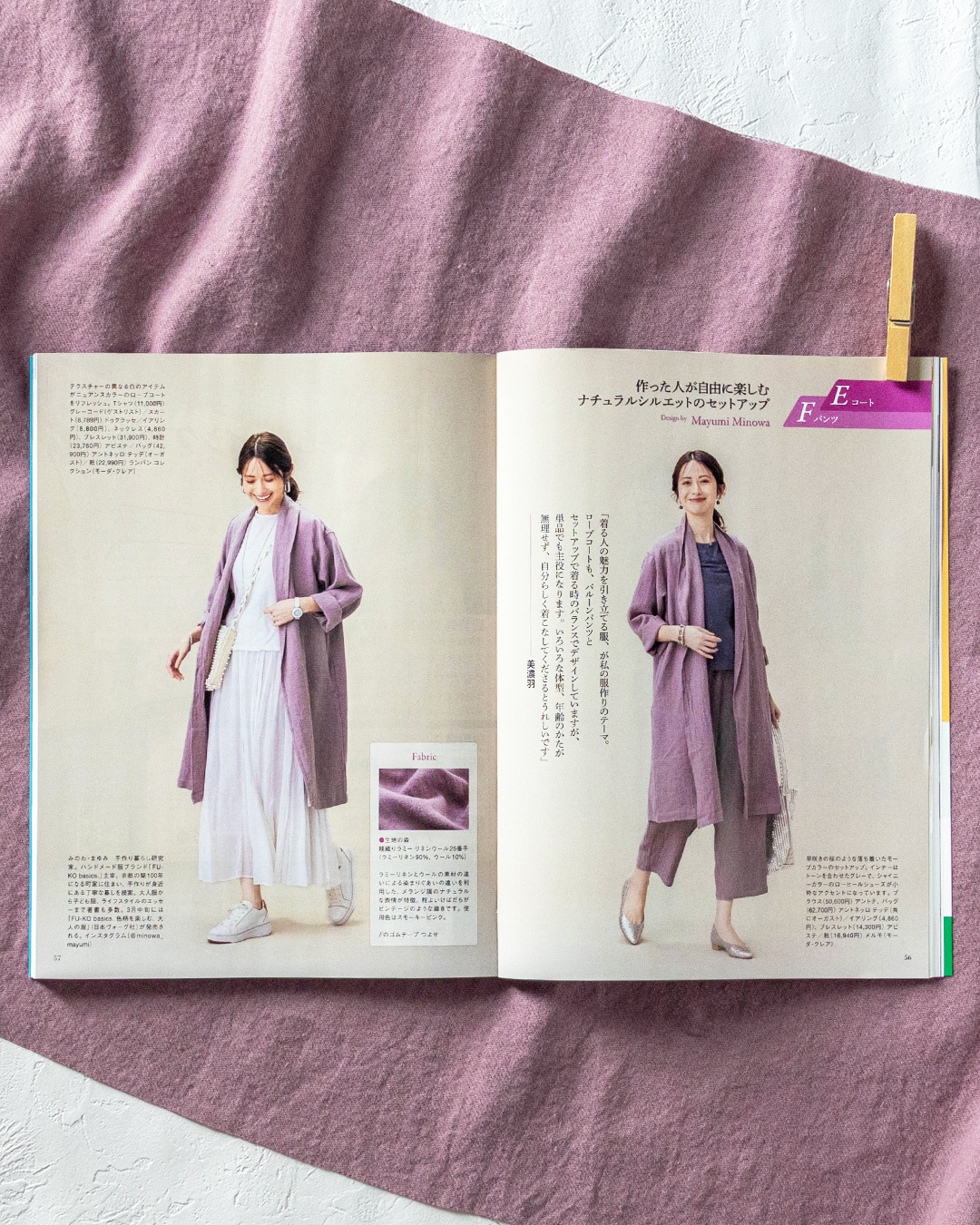 �~�Z�X�̃X�^�C���u�b�N 2026�N �t�� ���l�����n ���n�̐X ���n �f��