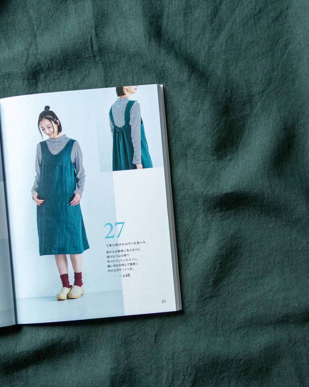 �˓c�I�q �X�J�[�g�Ȃ��ꂻ�� �X�J�[�g ���l�����n ���n�̐X �f��