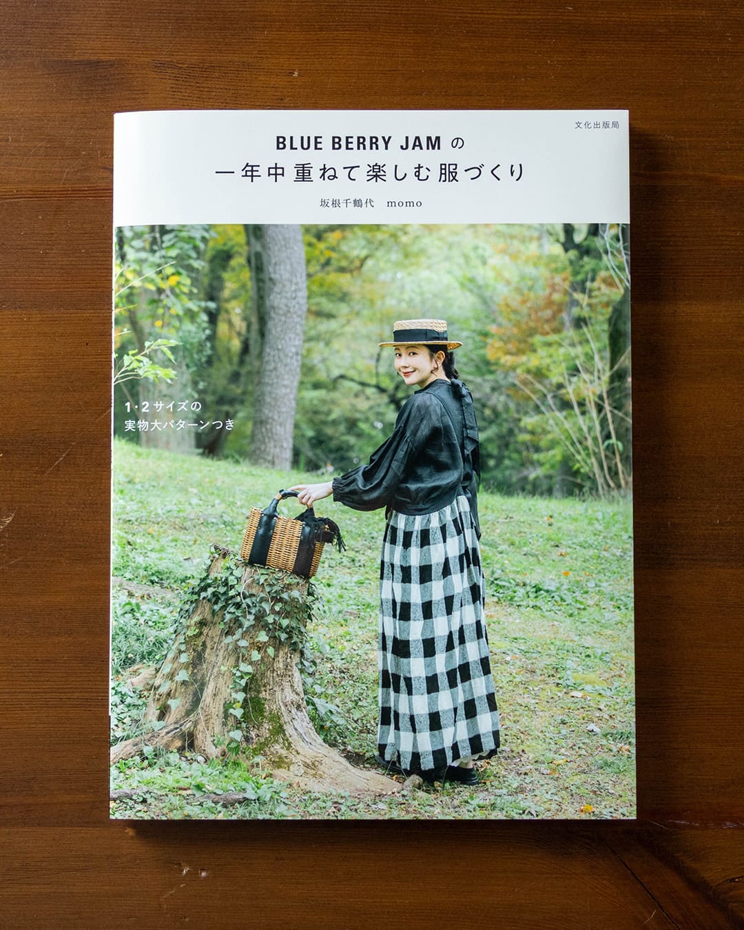 BLUE BERRY JAM ��N���d�˂Ċy���ޕ��Â��� ���n�̐X ���n �f��