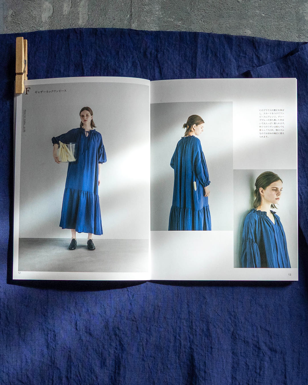 Lustre 久木田美万里 日常に明かりを灯す服 リネンとコットンの心地よいワードローブ リネン生地 生地の森 生地 掲載