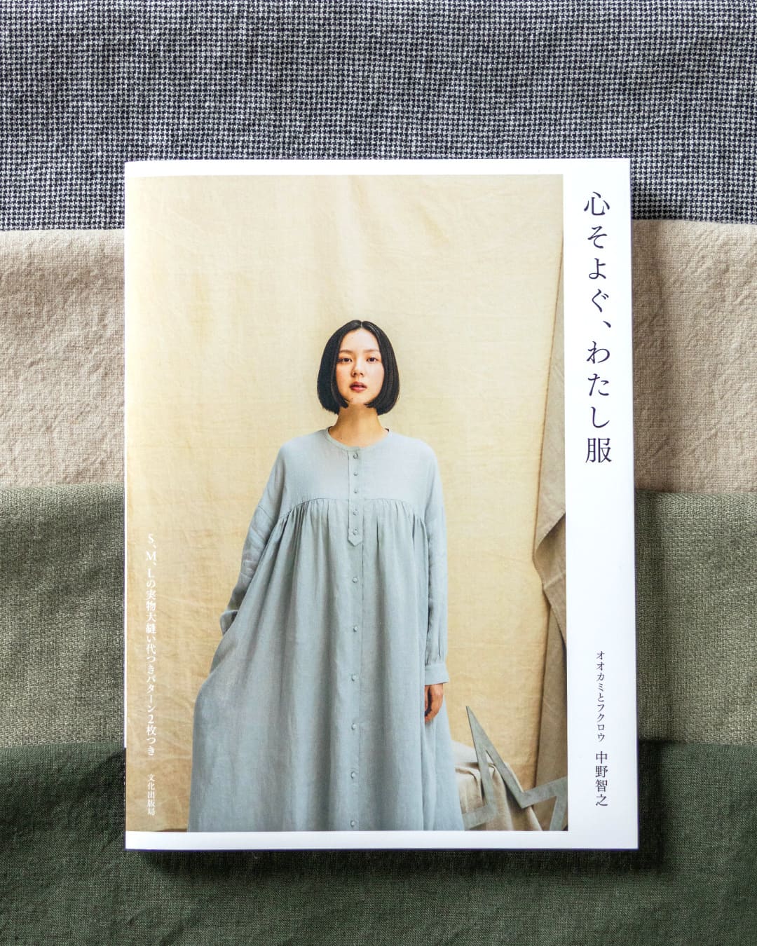 �I�I�J�~�ƃt�N���E ����q�V �S���悮�A�킽���� ���n�̐X ���n �f��