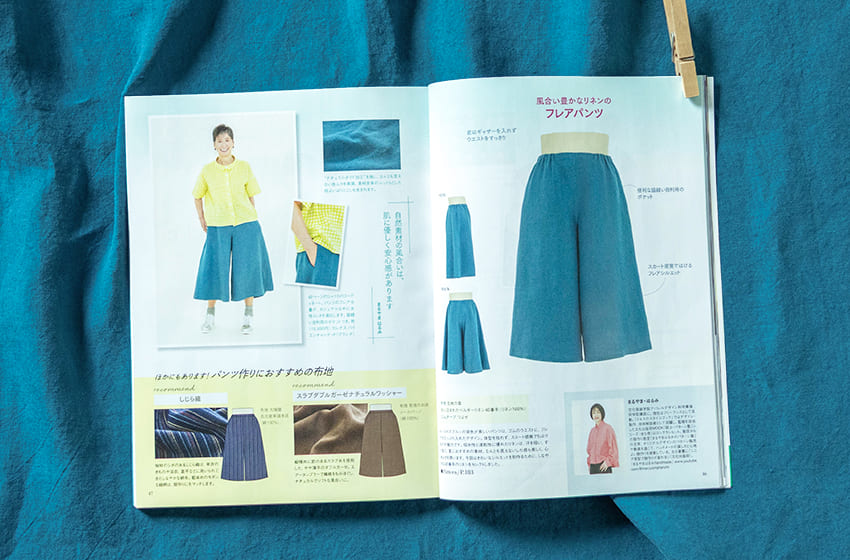 ミセスのスタイルブック 2026年 初夏号 リネン生地 生地の森 生地 掲載