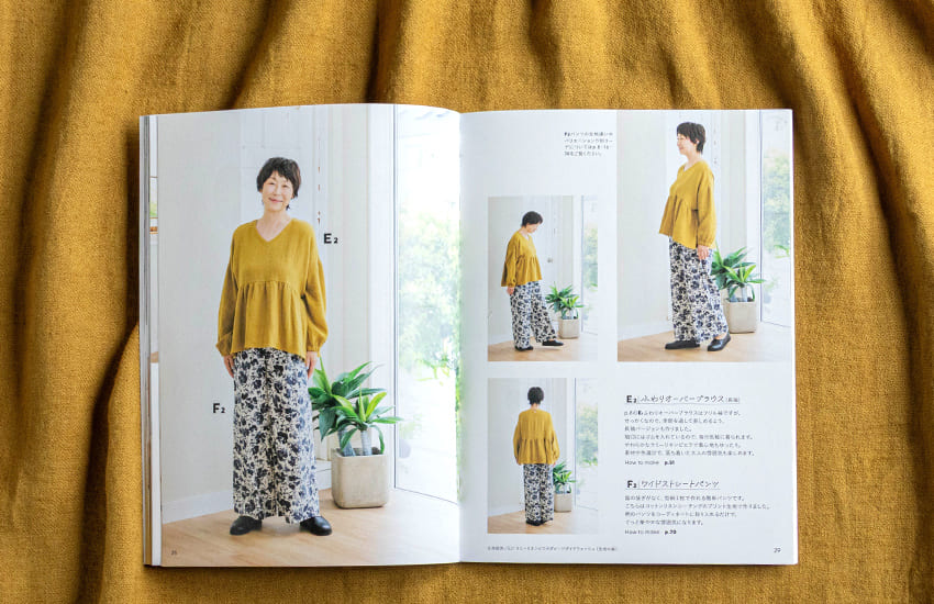 竹岡和奈 50代・60代の大人女性のための 気どらず楽しむ、私らしいおしゃれ服 リネン生地 生地の森 生地 掲載