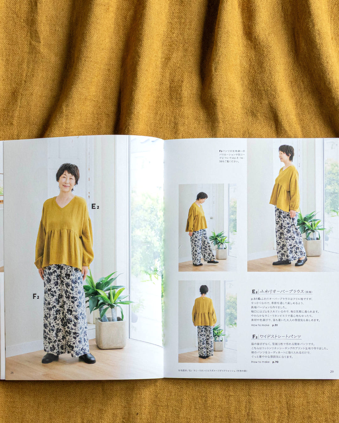 竹岡和奈 50代・60代の大人女性のための 気どらず楽しむ、私らしいおしゃれ服 リネン生地 生地の森 生地 掲載