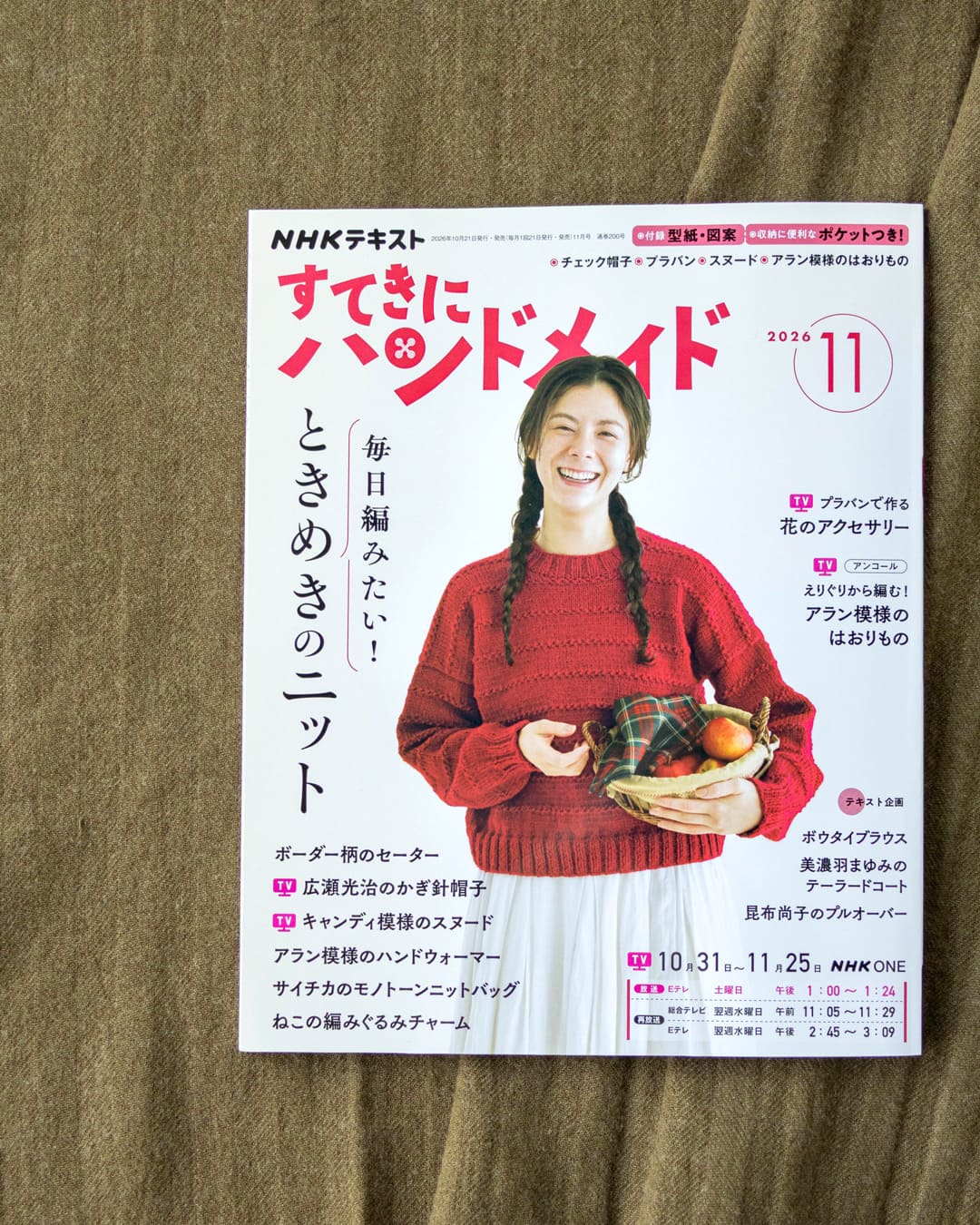 すてきにハンドメイド 美濃羽まゆみ リネンウール コート 生地の森 生地 掲載
